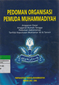 Image of PEDOMAN ORGANISASI PEMUDA MUHAMMADIYAH