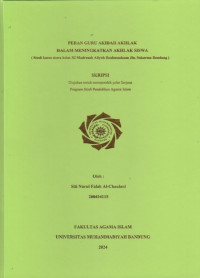 Image of PERAN GURU AKIDAH AKHLAK DALAM MENINGKATKAN AKHLAK SISWA