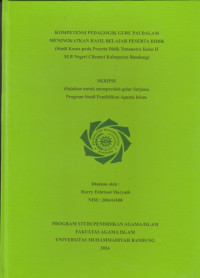 Image of KOMPETENSI PEDAGOGIK GURU DALAM MENINGKATKAN HASIL BELAJAR PESERTA DIDIK