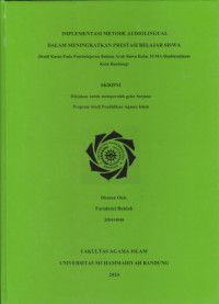 Image of IMPLEMENTASI METODE AUDIOLINGUAL DALAM MENINGKATKAN PRESTASI BELAJAR SISWA