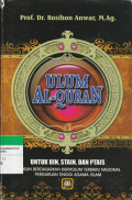 ULUM AL-QURAN